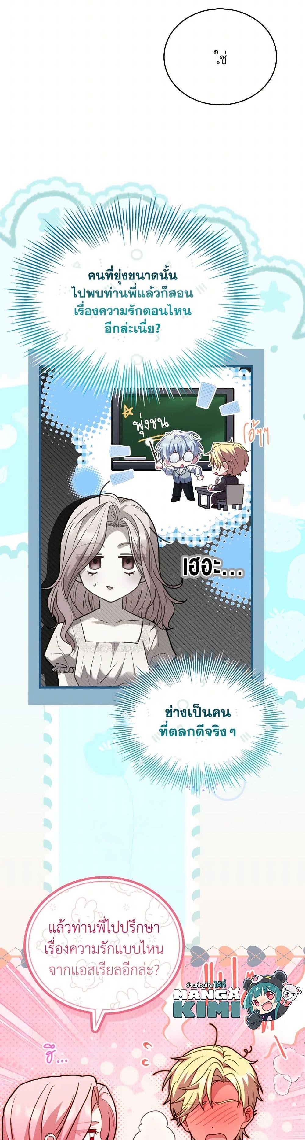 The Price Of Breaking Up ตอนที่ 100 31