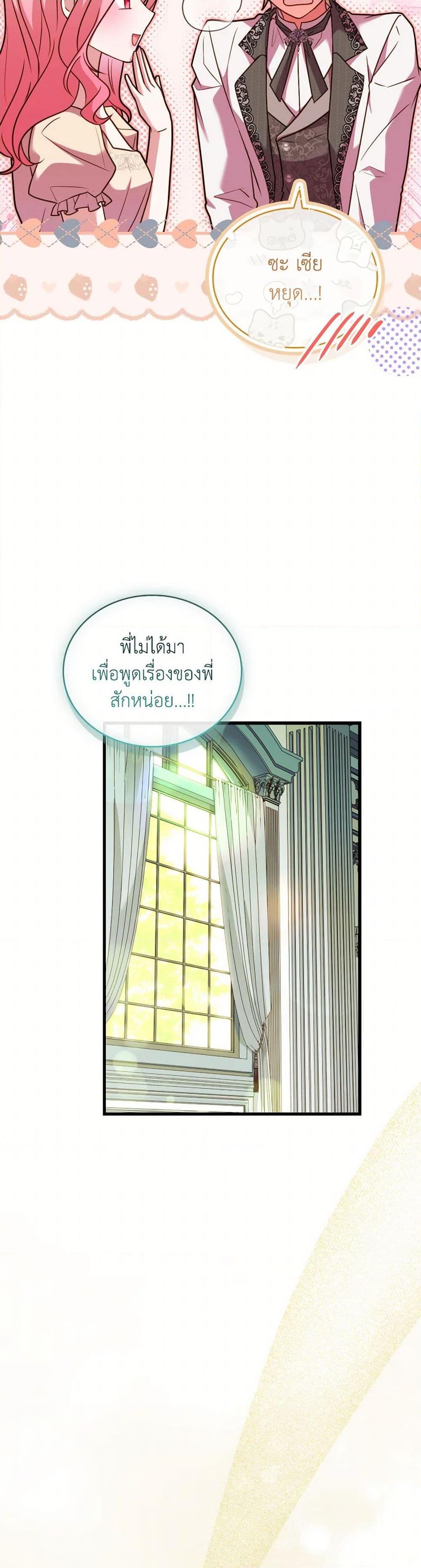 The Price Of Breaking Up ตอนที่ 100 32