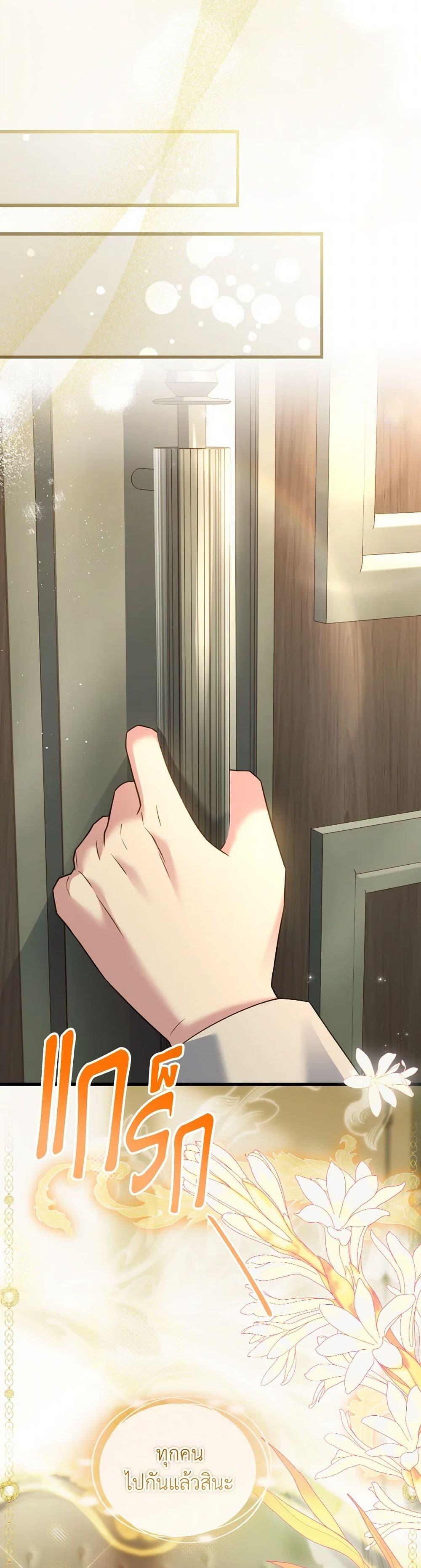 The Price Of Breaking Up ตอนที่ 100 33