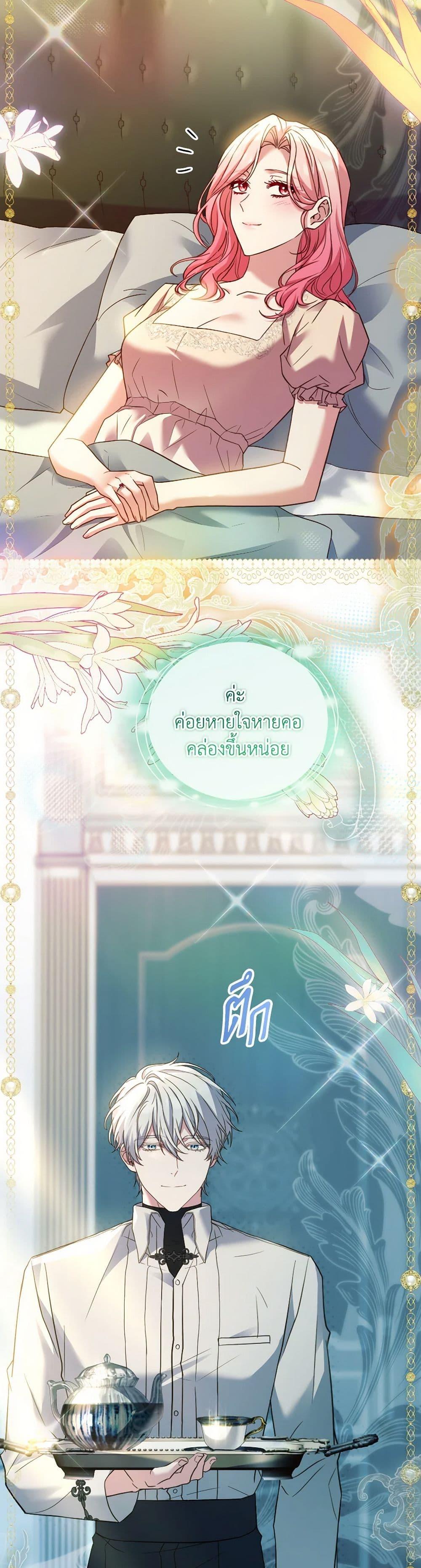 The Price Of Breaking Up ตอนที่ 100 34