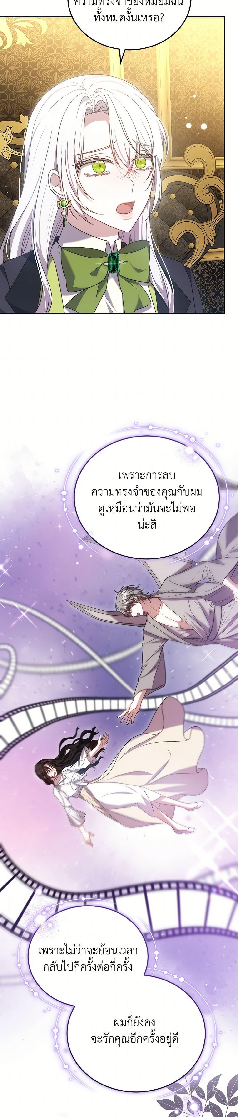 The Male Lead ตอนที่ 100 35