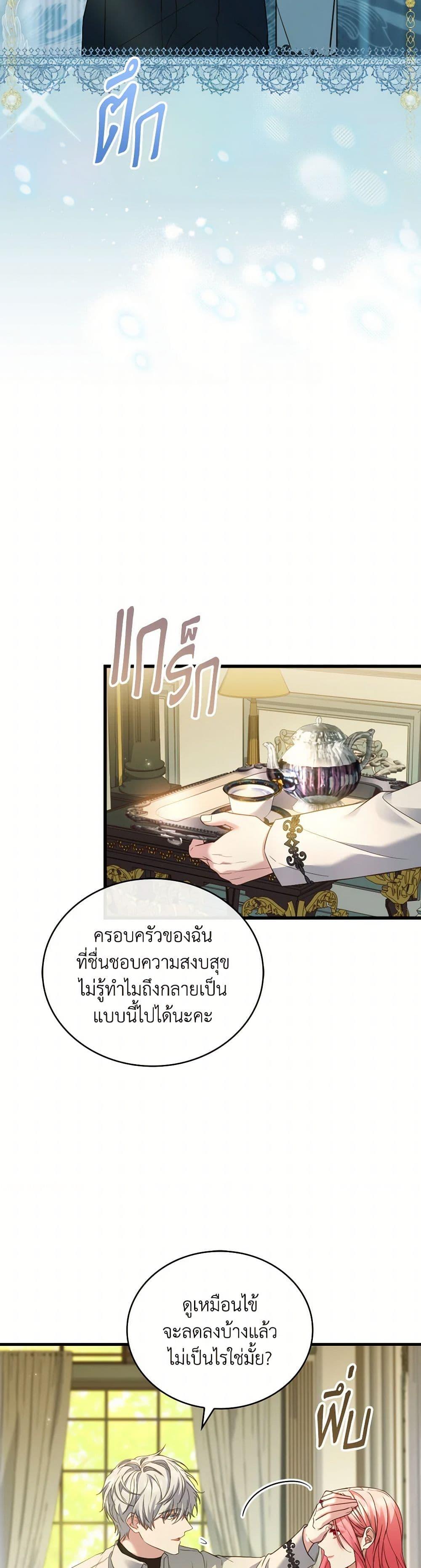 The Price Of Breaking Up ตอนที่ 100 35