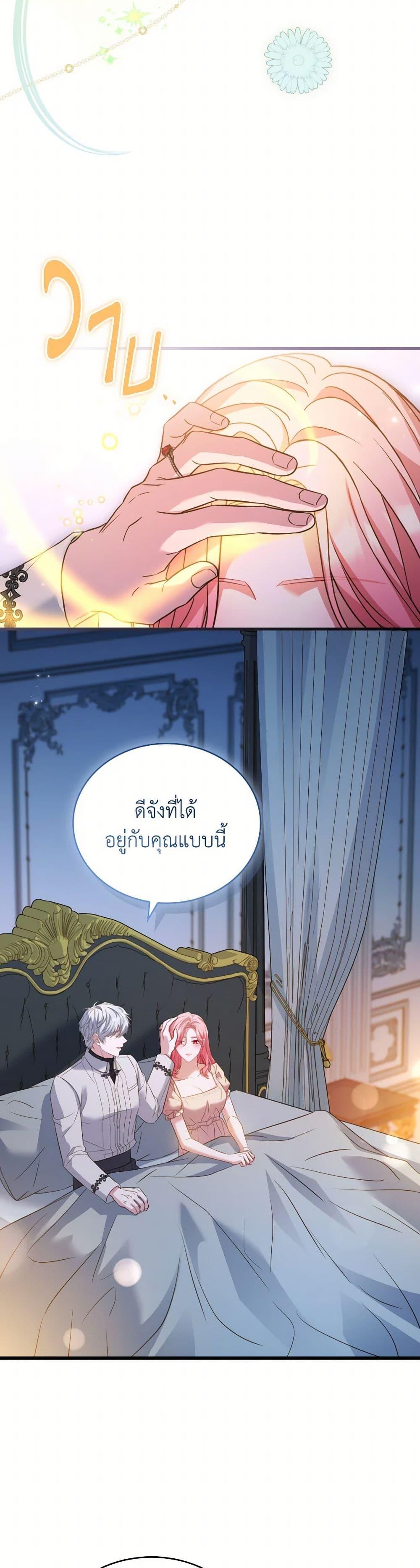 The Price Of Breaking Up ตอนที่ 100 40