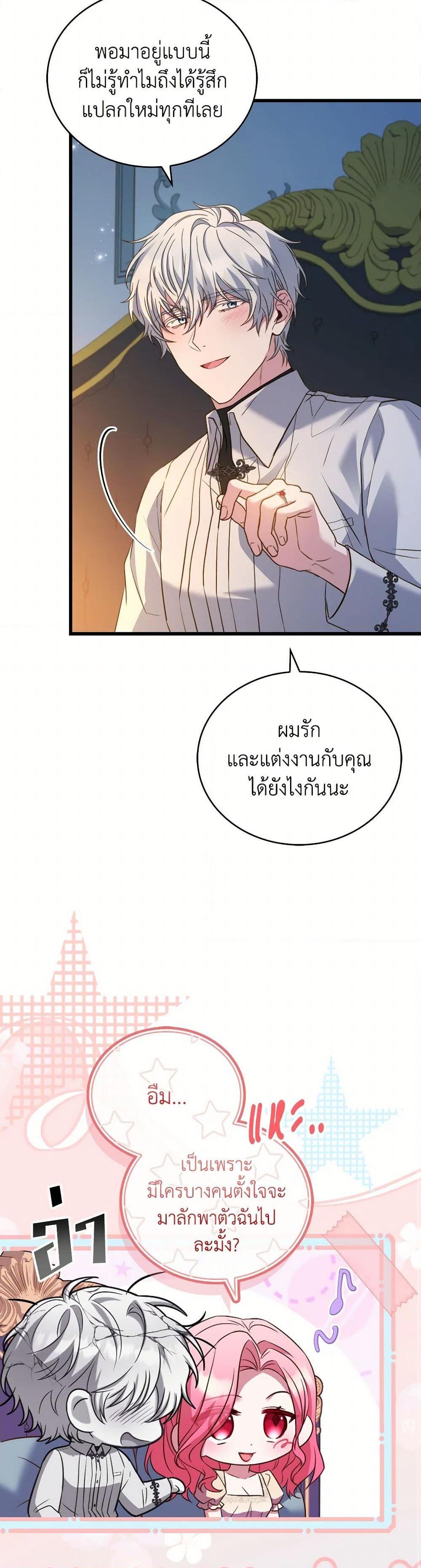 The Price Of Breaking Up ตอนที่ 100 41