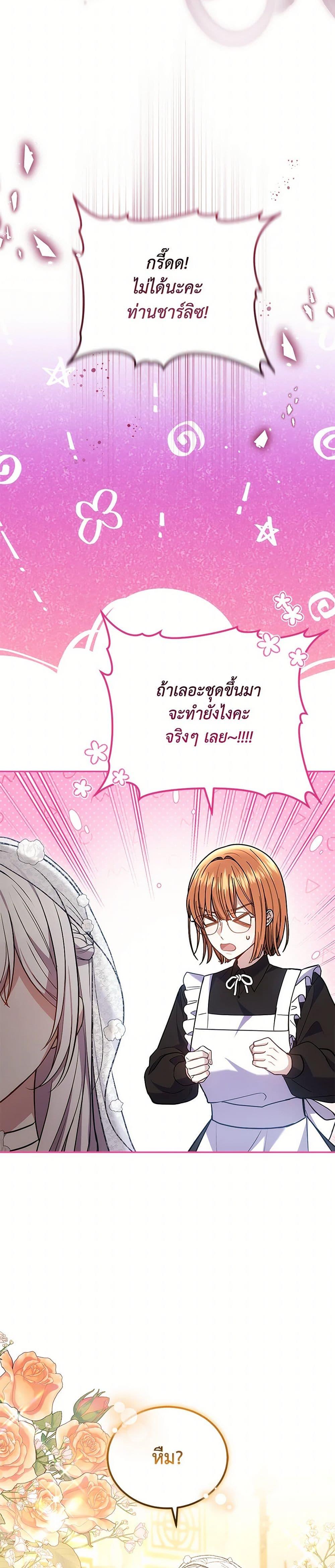 The Male Lead ตอนที่ 100 44