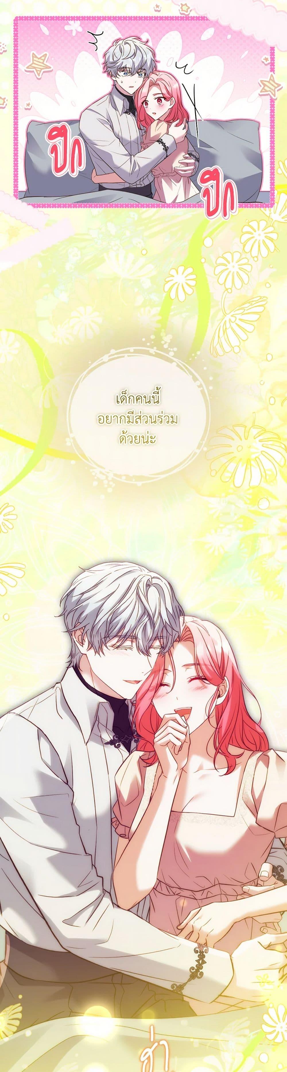 The Price Of Breaking Up ตอนที่ 100 44