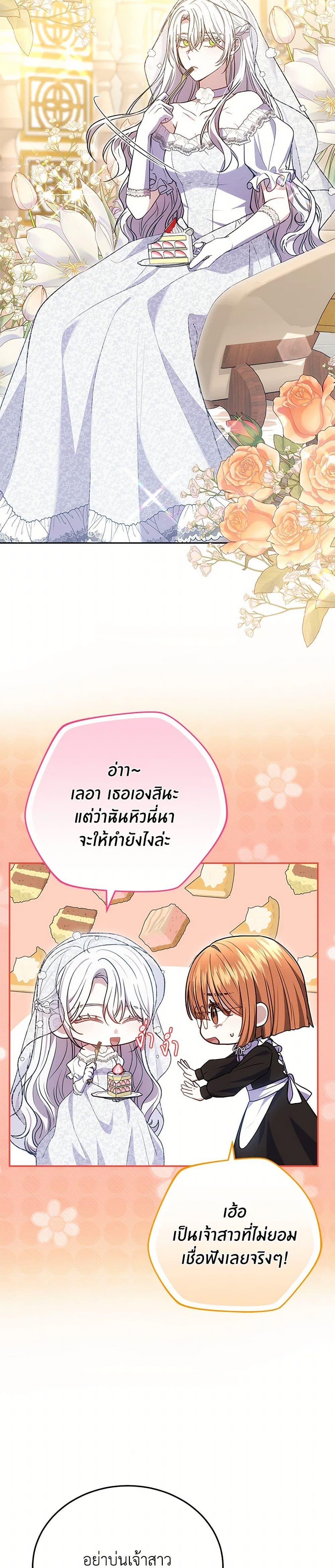 The Male Lead ตอนที่ 100 45