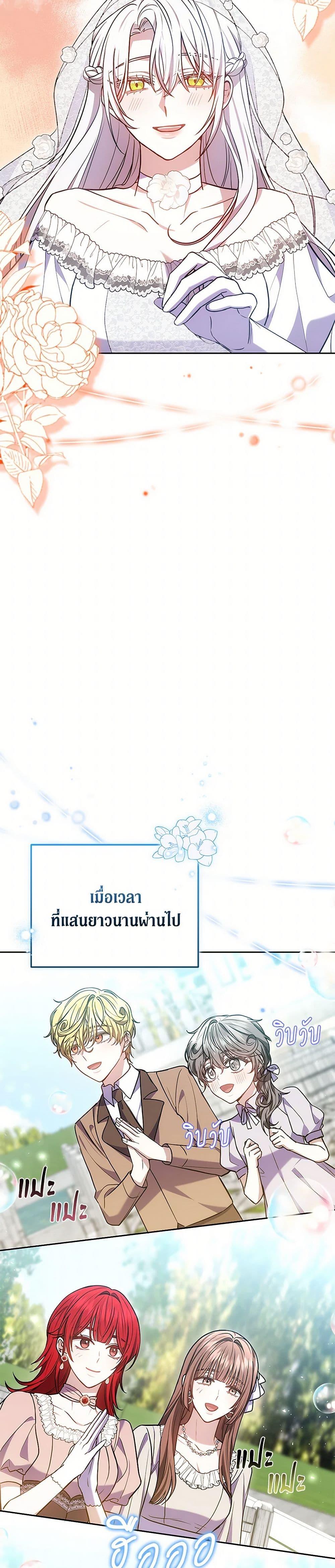 The Male Lead ตอนที่ 100 48
