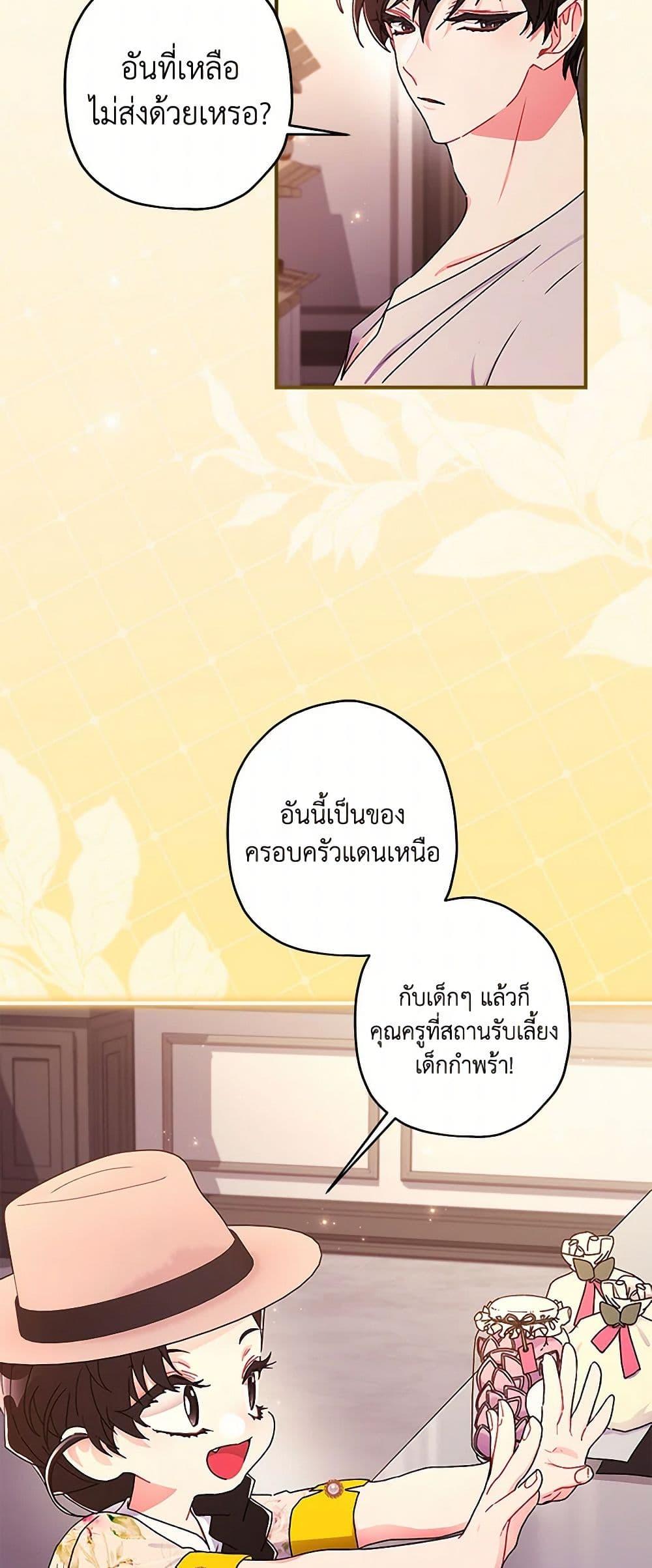 I Became the Male Lead ตอนที่ 107 9