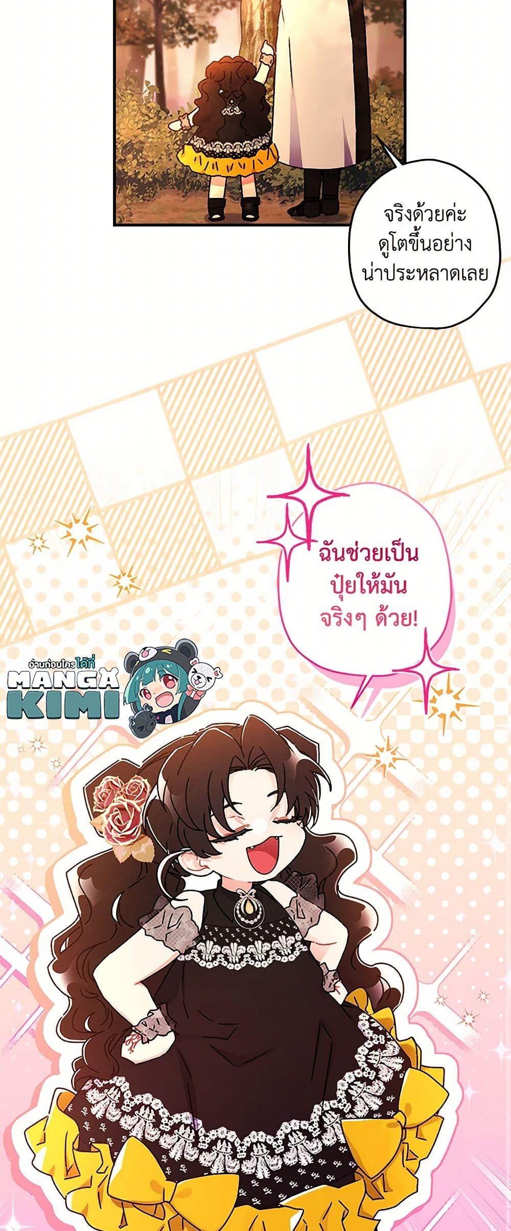 I Became the Male Lead ตอนที่ 107 50
