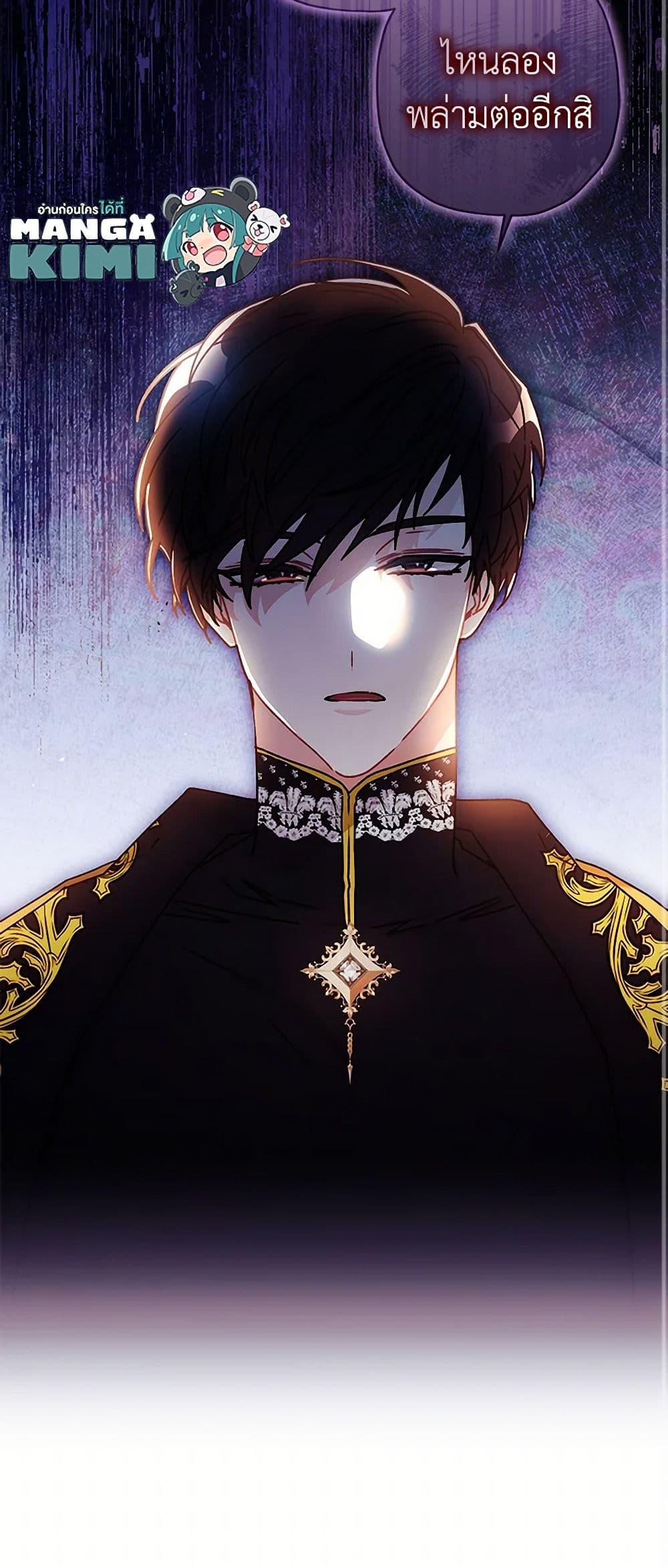 I Became the Male Lead ตอนที่ 108 31