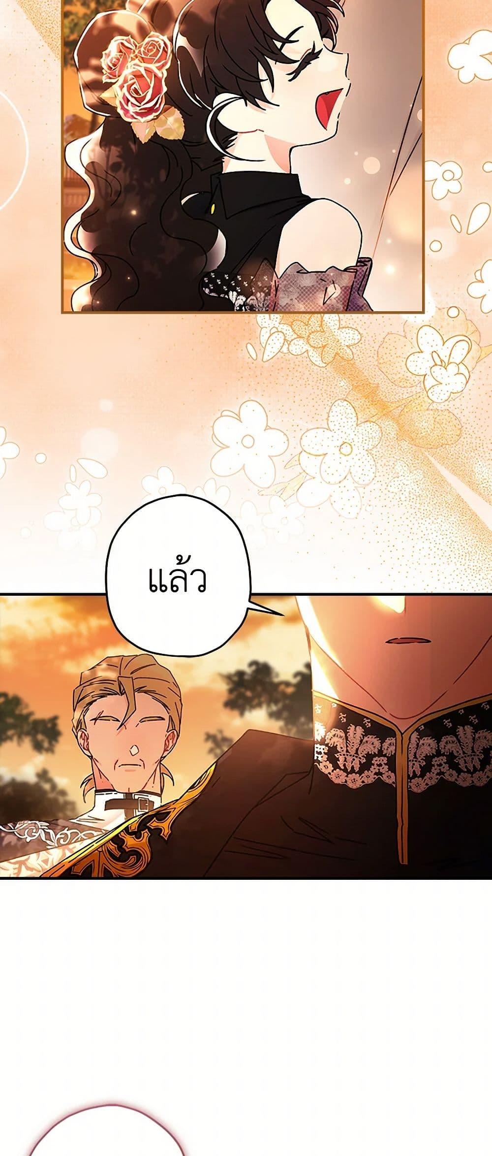 I Became the Male Lead ตอนที่ 108 36