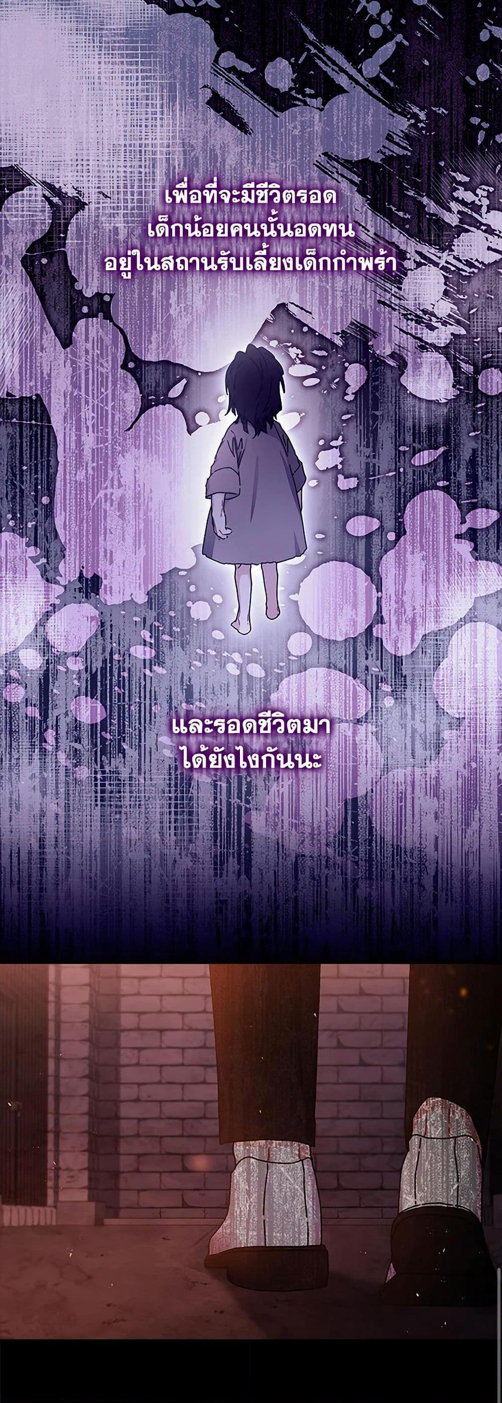 I Became the Male Lead ตอนที่ 109 9