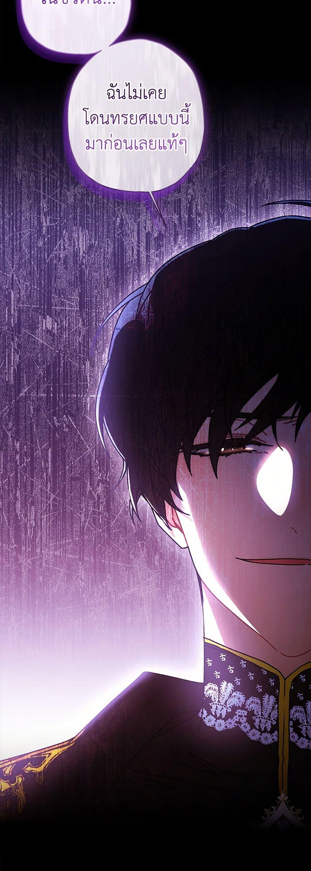 I Became the Male Lead ตอนที่ 109 22