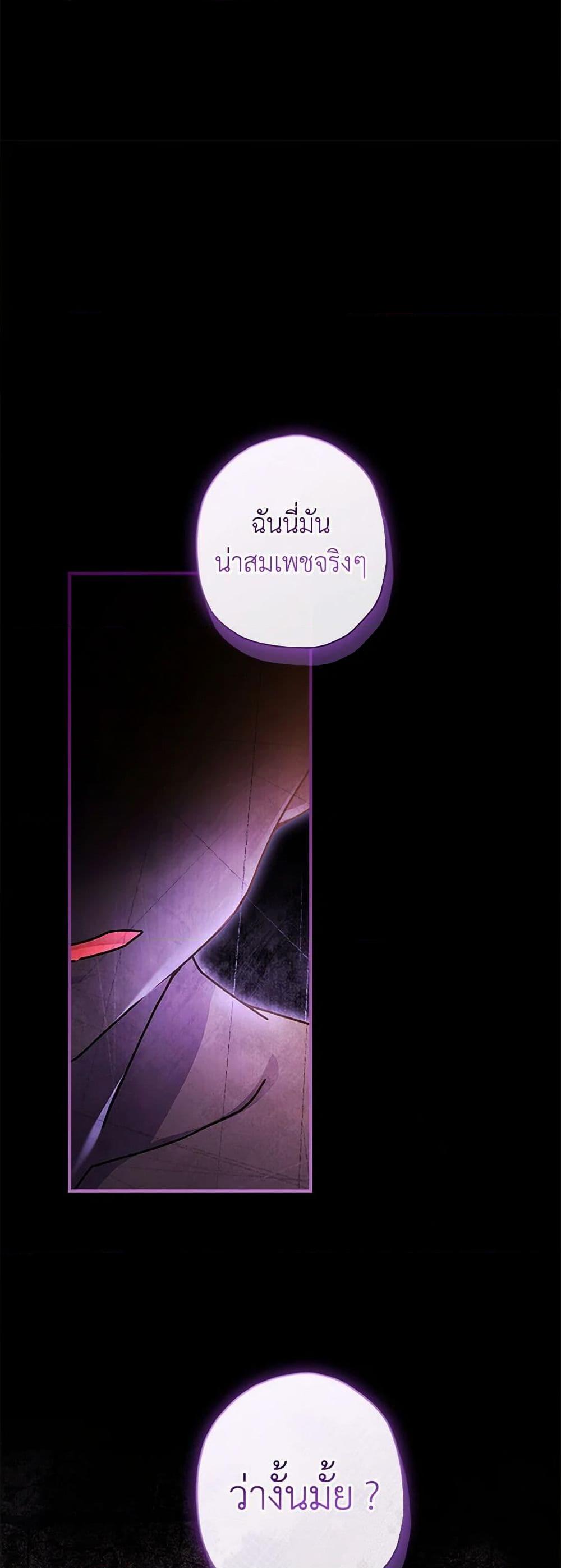 I Became the Male Lead ตอนที่ 109 23