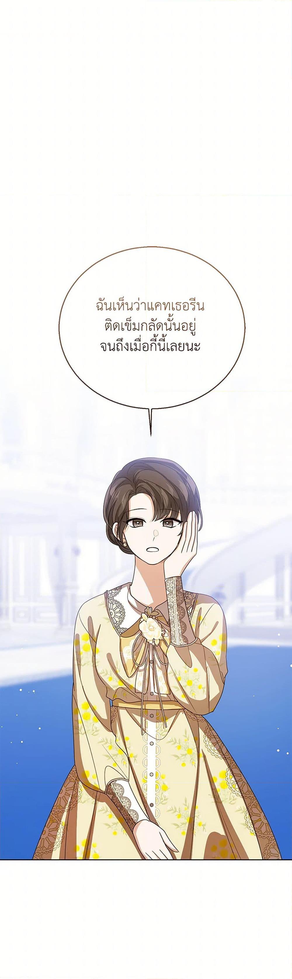 The Baby Princess Can See Status Windows ตอนที่ 113 2