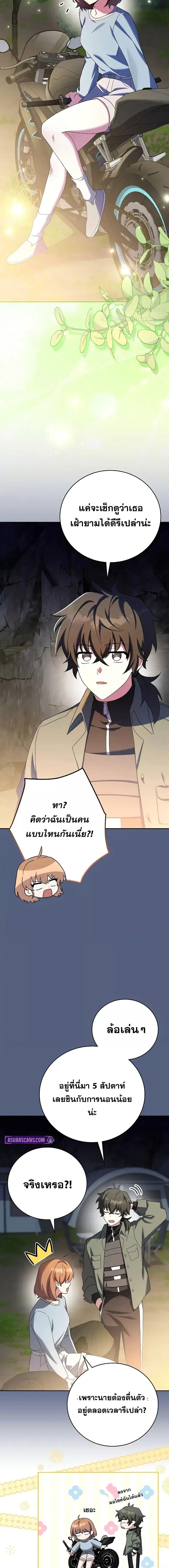 The Novel ตอนที่ 113 2