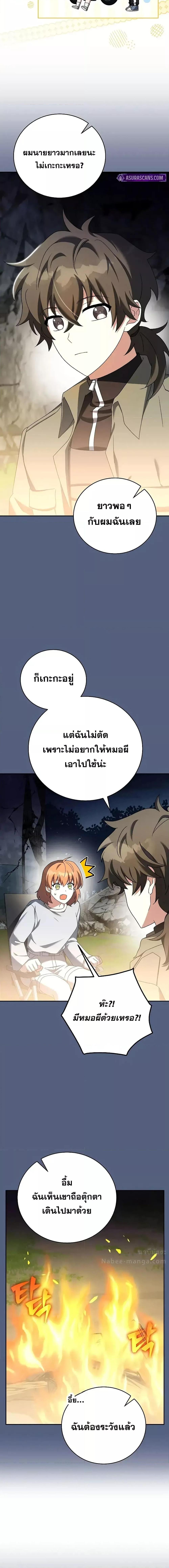 The Novel ตอนที่ 113 3