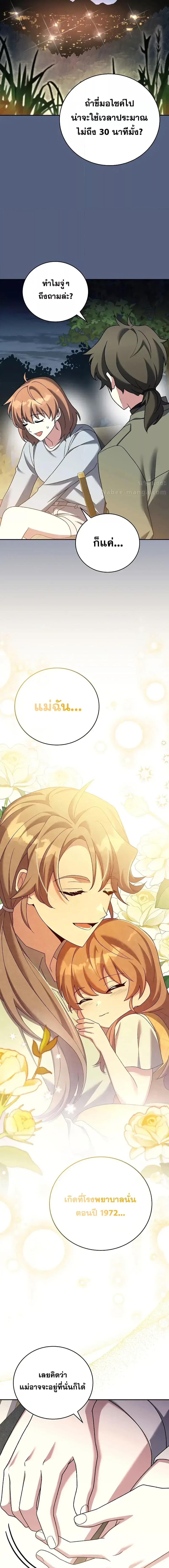 The Novel ตอนที่ 113 5