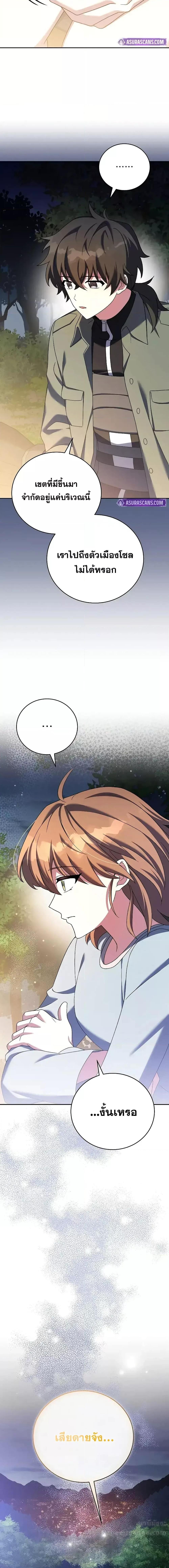 The Novel ตอนที่ 113 6