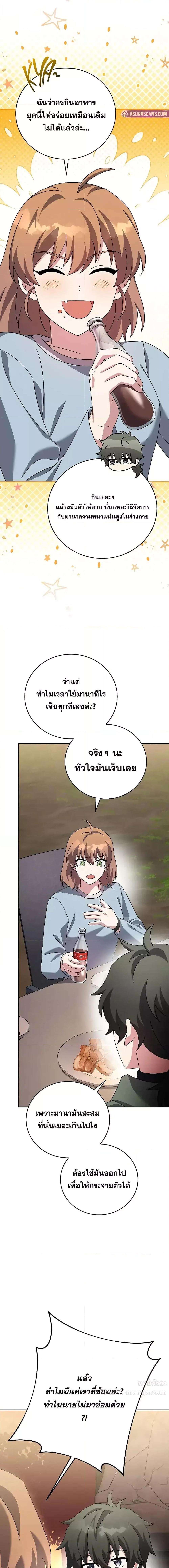 The Novel ตอนที่ 113 13