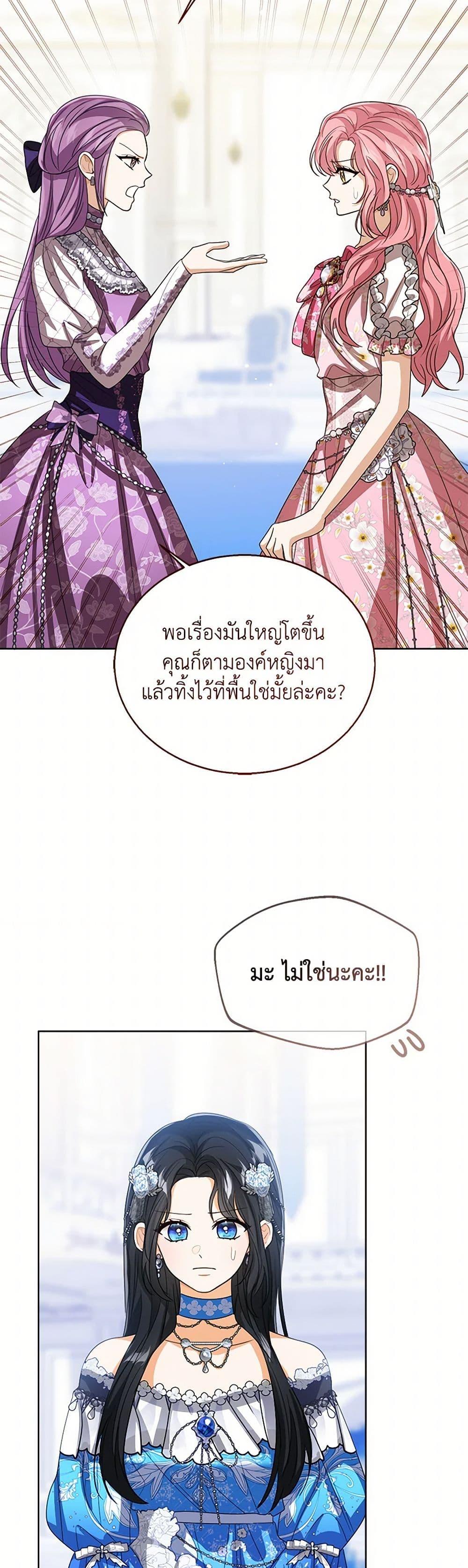 The Baby Princess Can See Status Windows ตอนที่ 113 13