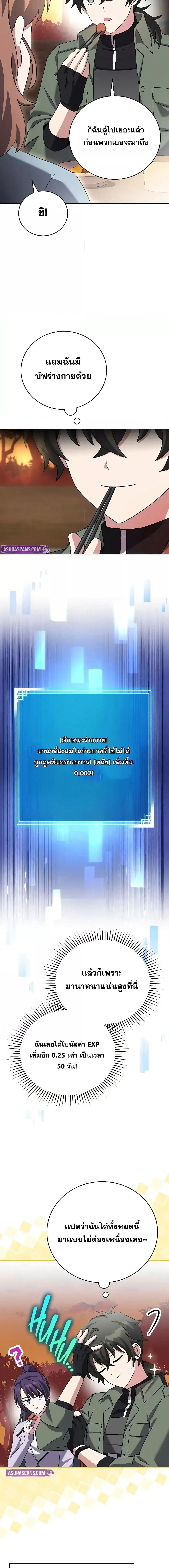 The Novel ตอนที่ 113 14