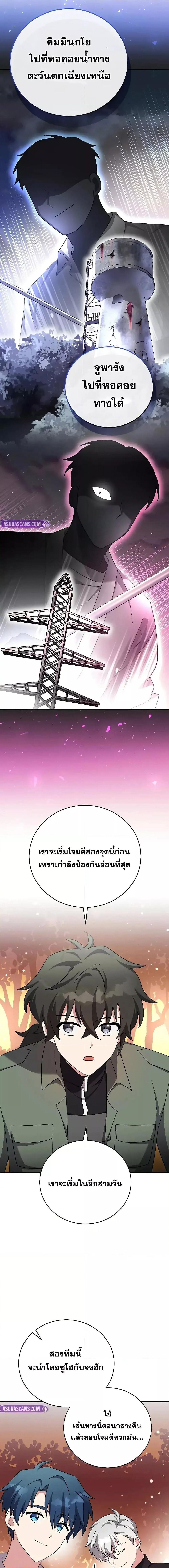 The Novel ตอนที่ 113 16