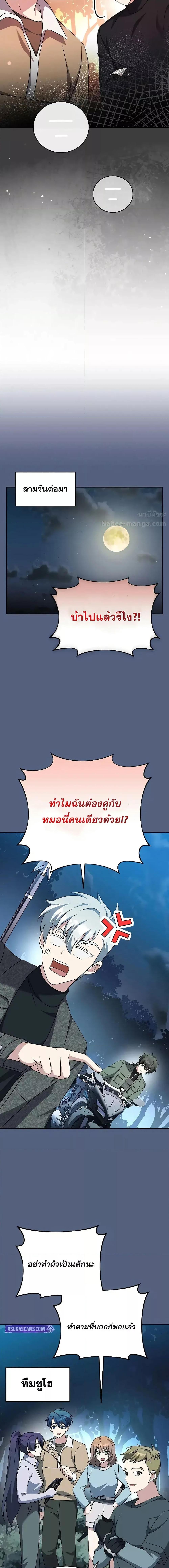The Novel ตอนที่ 113 17