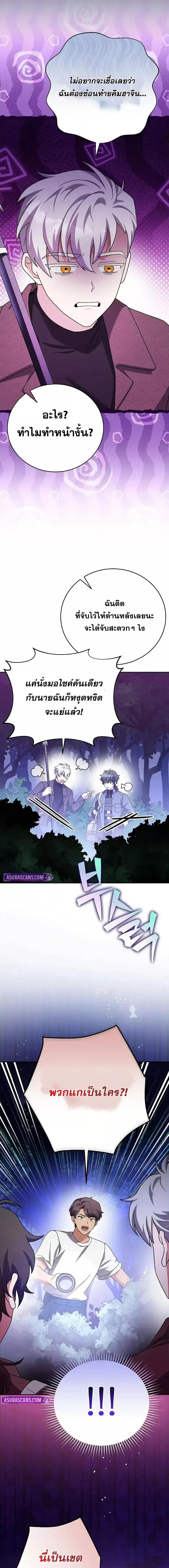 The Novel ตอนที่ 113 21