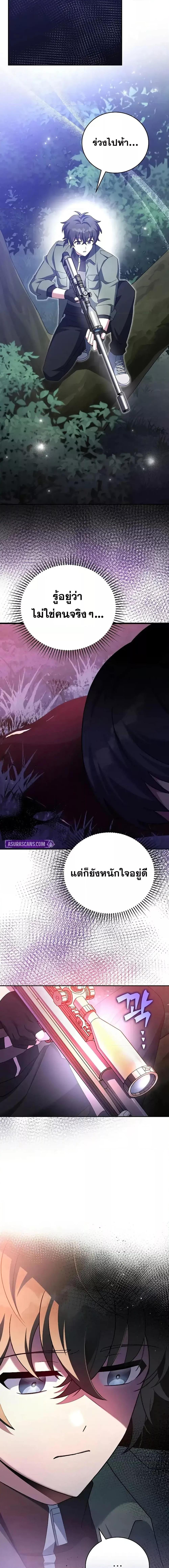 The Novel ตอนที่ 113 26