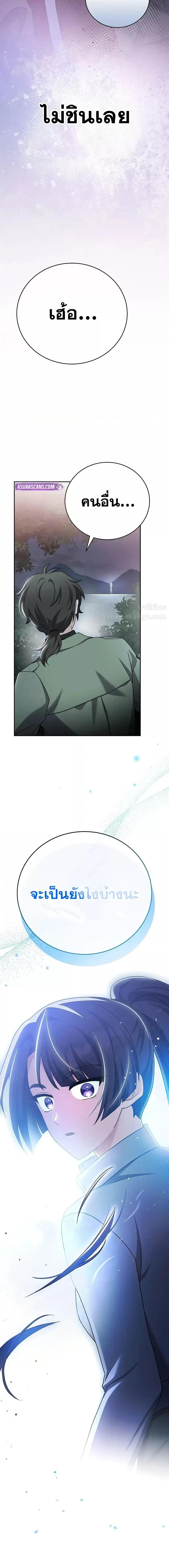 The Novel ตอนที่ 113 27