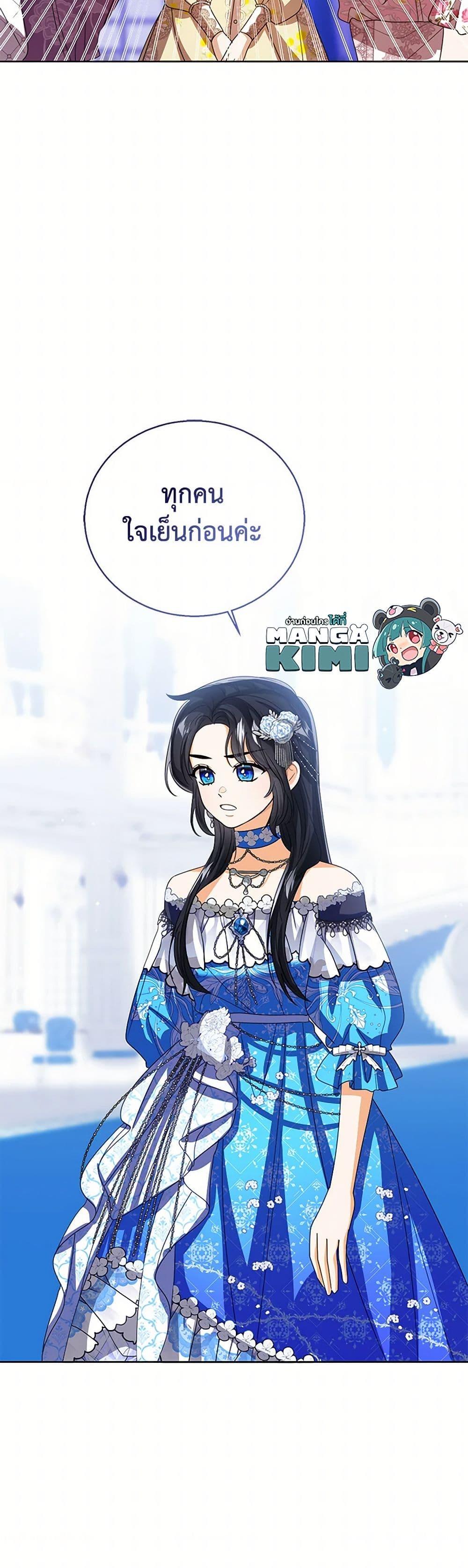 The Baby Princess Can See Status Windows ตอนที่ 113 27
