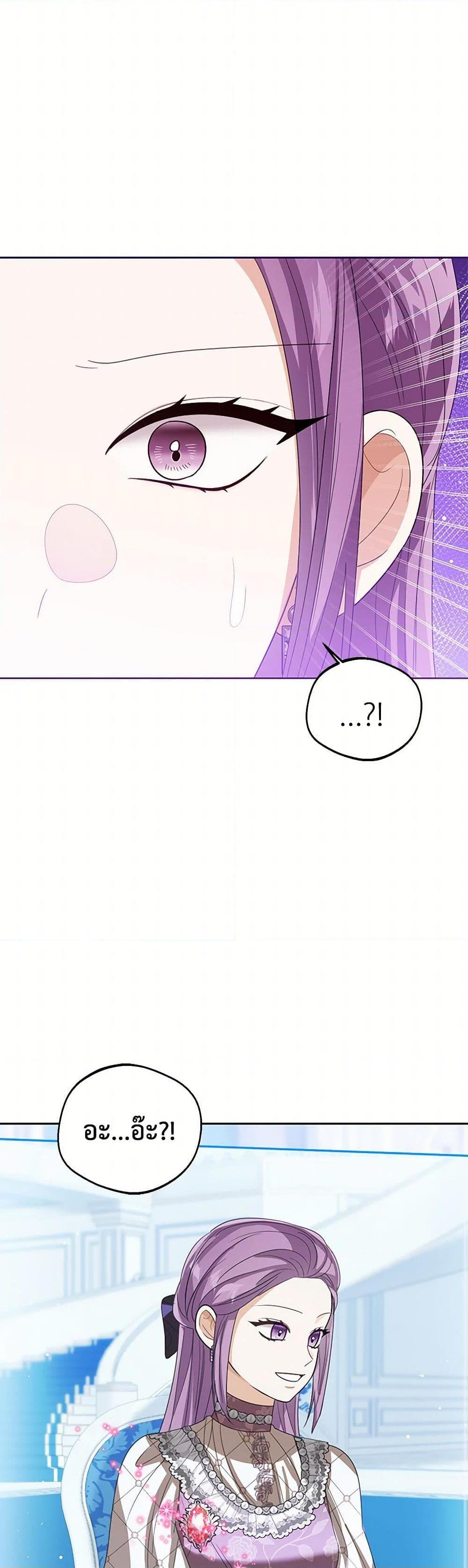 The Baby Princess Can See Status Windows ตอนที่ 113 46