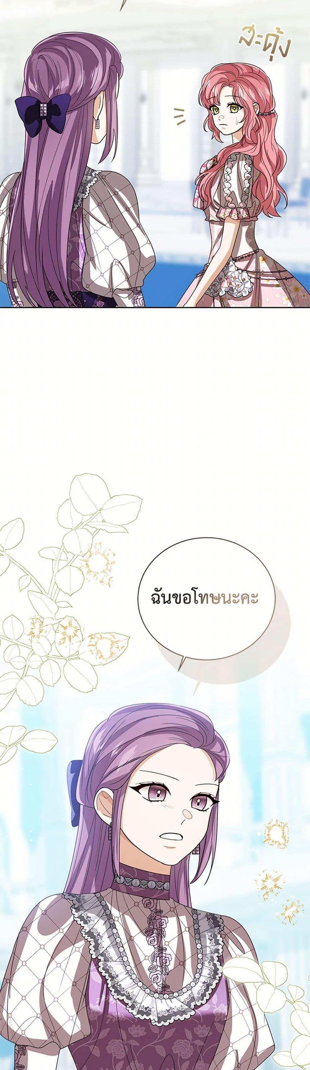 The Baby Princess Can See Status Windows ตอนที่ 114 16
