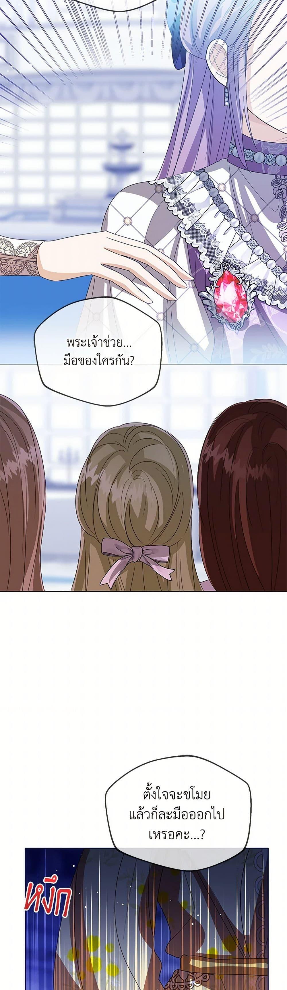 The Baby Princess Can See Status Windows ตอนที่ 114 35