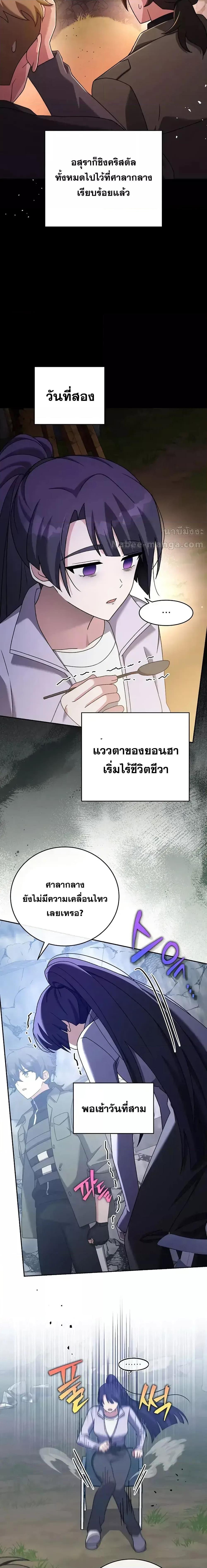 The Novel ตอนที่ 115 2