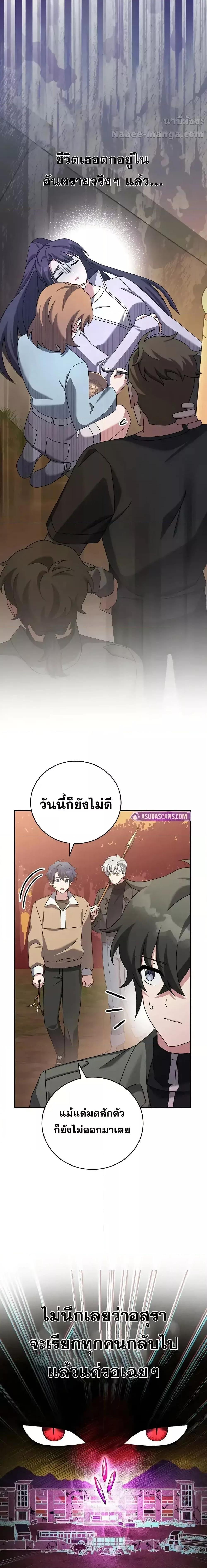 The Novel ตอนที่ 115 4