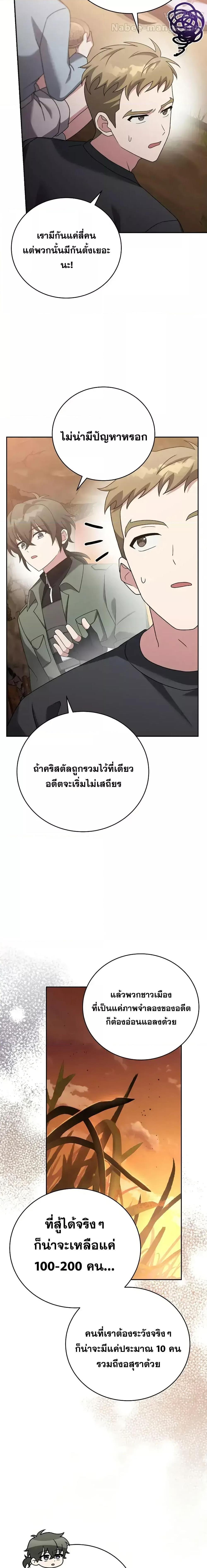 The Novel ตอนที่ 115 6