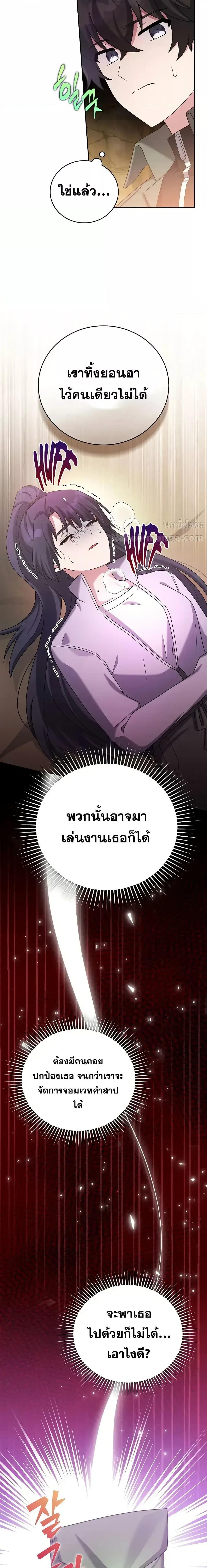 The Novel ตอนที่ 115 8