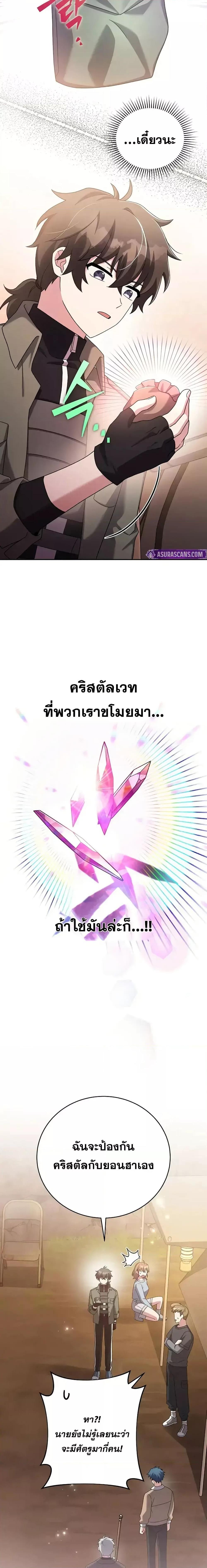 The Novel ตอนที่ 115 9