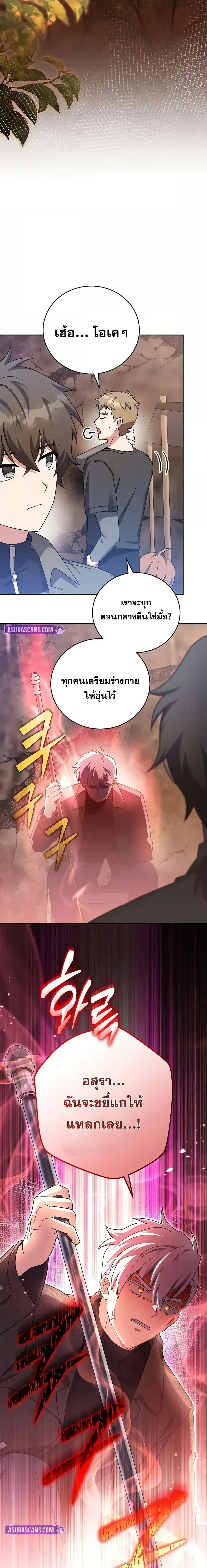 The Novel ตอนที่ 115 11