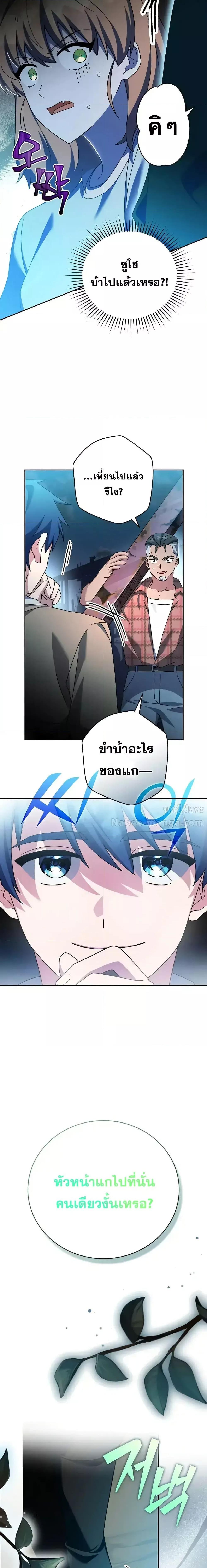 The Novel ตอนที่ 115 23