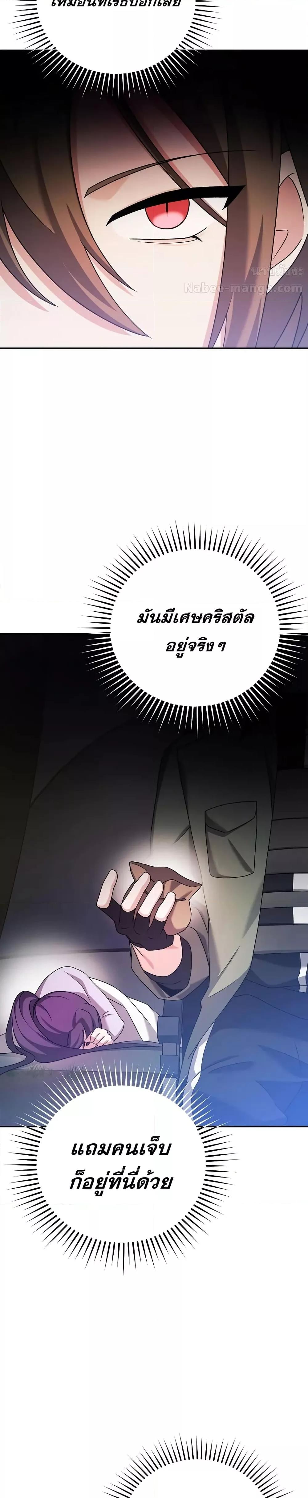 The Novel ตอนที่ 116 3