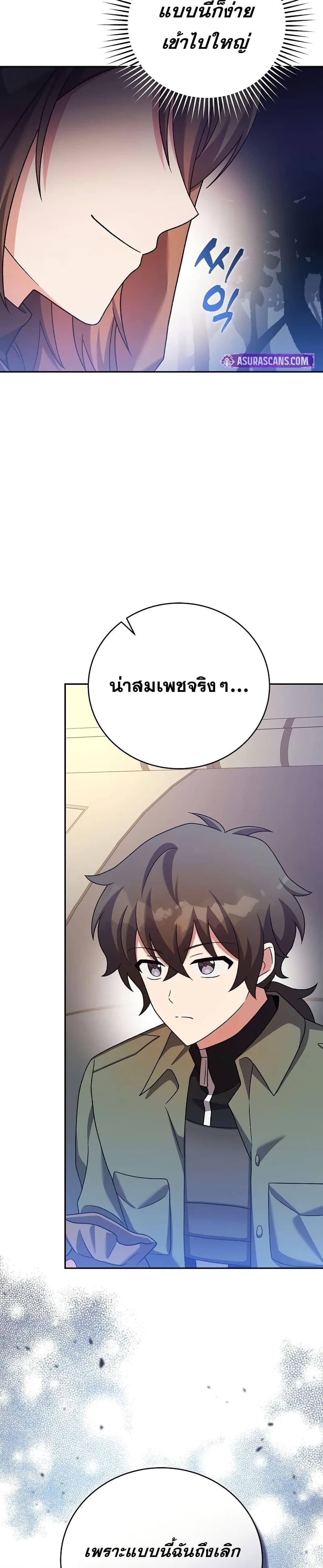 The Novel ตอนที่ 116 4