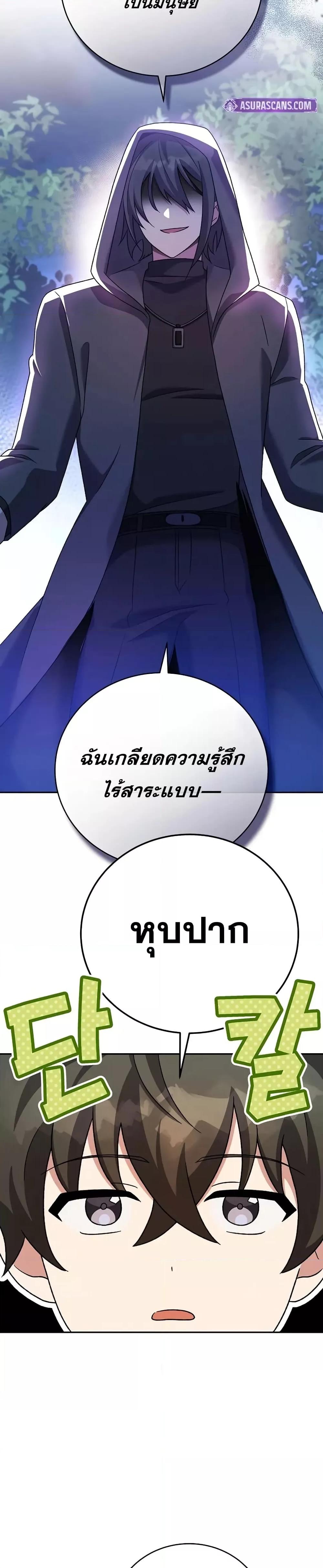 The Novel ตอนที่ 116 5