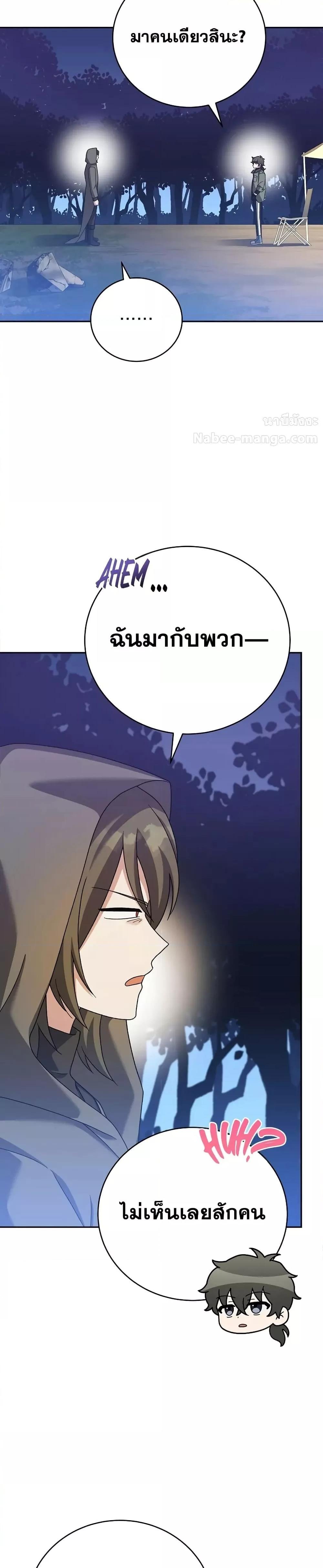 The Novel ตอนที่ 116 6