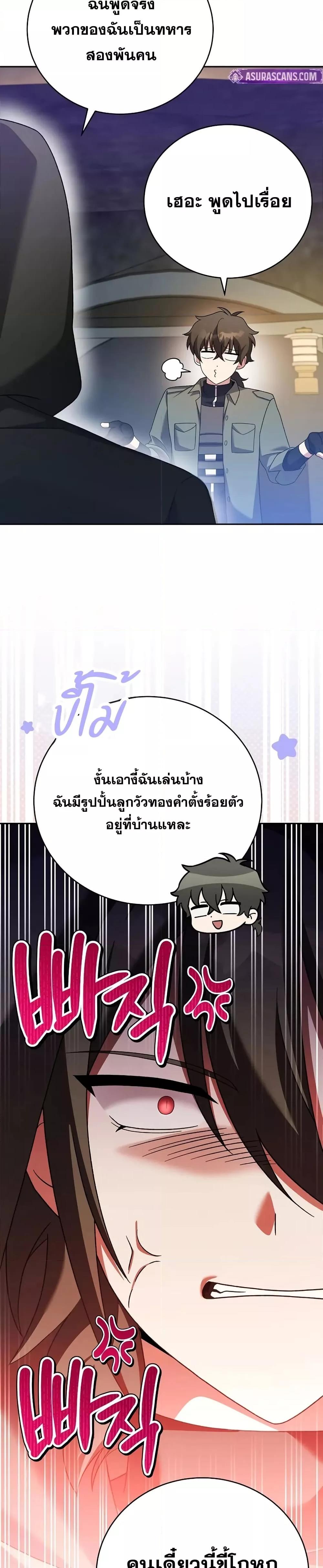 The Novel ตอนที่ 116 7