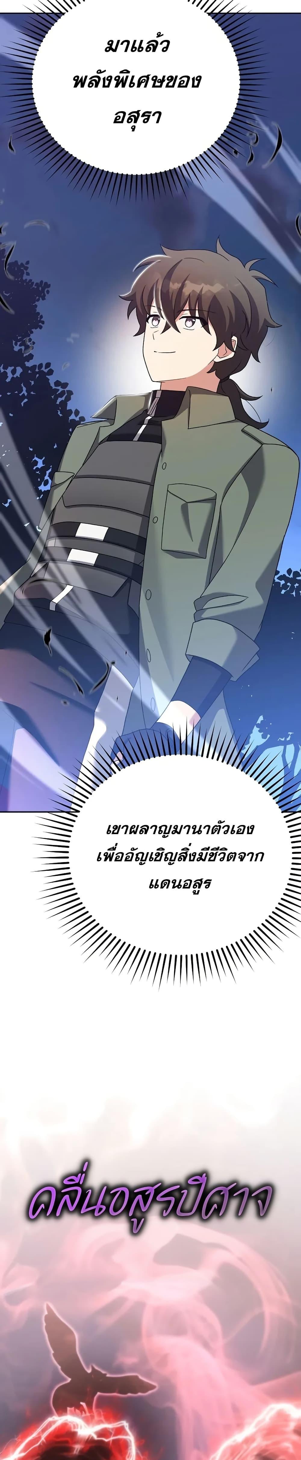 The Novel ตอนที่ 116 11