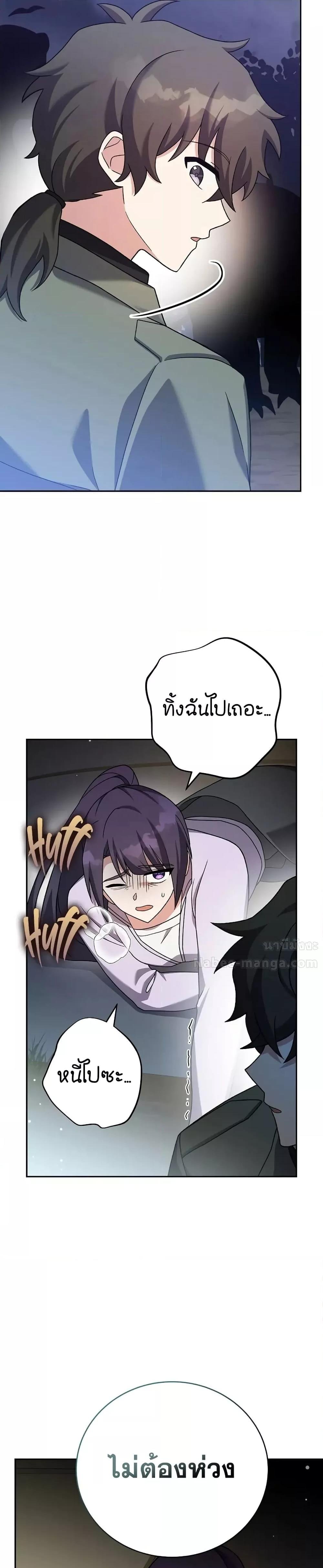 The Novel ตอนที่ 116 13